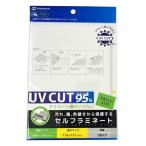 法人限定 まとめ買い150個セット UVカットセルフラミネート写真2L版 0805/372414