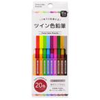 まとめ買い160個セット ツイン式色鉛筆10本入り 1391/452155