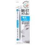 法人限定 まとめ買い156個セット 幅広ループ＆極細ループ！角栓・毛穴汚れ取り 0474/456192