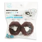 法人限定 まとめ買い100個セット ひつじの洗濯ボール　2P 0510/468535