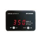 【欠品８月末予定】PIVOT (ピボット) スピードメーターSML-V（赤表示）