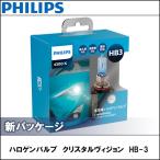 HB-3 ハロゲンバルブ 4300K PHILIPS(フィリップス) クリスタルヴィジョン 2個入り