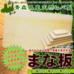 まな板 木 抗菌 衛生的 中サイズ