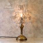 テーブルライト 照明 ランプ LED対応 スタンドシャンデリア アンティーク かわいい ガラス 姫系 シャビー レトロ 4灯