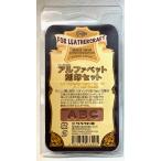 刻印セット  アルファベット
