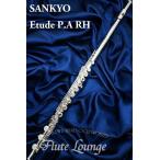 Sankyo Etude P.A RH【新品】【インラインリング】【H足部管】【フルート】【サンキョウ】【頭部管銀製モデル】【フルート専門店】【フルートラウンジ】