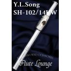 【即納可能!】Y.L.Song SH-102/14KW【新品】【フルート】【頭部管】【ソング】【リップ彫刻】【14Kライザー/ウィング】【フルート専門店】【フルートラウンジ】