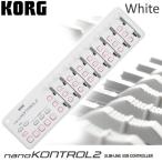 KORG nanoKONTROL2 SLIM-LINE USB Controller （White）【ONLINE STORE】