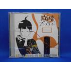 CD/ASIAN KUNG-FU GENERATION(アジアン・カンフージェネレーション)/崩壊アンプリファー/中古/cd19219