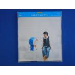 CD/山崎まさよし/空へ(ドラえもん盤)/中古/cd22055