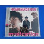 CD/HOME MADE семья /musication/ б/у /cd22664