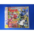 CD/鎌田章吾、イアン・ヨークランド：斉藤秀翼、他/獣電戦隊キョウリュウジャー/中古/cd22920