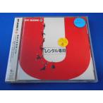 CD/ET-KING イーティー・キング/U/中古/cd24609