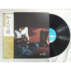  запись / Minami Kosetsu /... дорога /LP/ б/у /recA00080