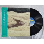  запись / Kaguya Hime / Kaguya Hime * сейчас день /LP/ б/у /recA00081