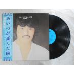  запись /. внутри . самец /. когда ...../LP/ б/у /recA00180