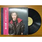  запись / лен . не ./ sexy * elegance /LP/ б/у /recA00190