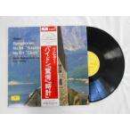  запись / Berlin * Phil - - moni - оркестровая музыка ./ hyde n[..][ часы ]/LP/ б/у /recA00621