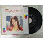  запись / Asaoka Megumi / девочка ...../EP/ б/у /recB00014