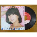  запись / Kawai Naoko /e ska рацион /EP/ б/у /recB00238