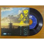  запись / сосна flat Naoki Mihara .../ мужчина. ночь искривление /EP/ б/у /recB00247