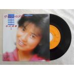  запись / Ishikawa Hidemi / сирена. подросток ~........~/EP/ б/у /recB00293