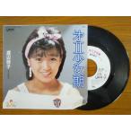  запись / Watanabe багряник японский ./ no. II девушка период /EP/ б/у /recB00319