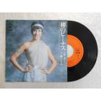  запись / Go Hiromi /.. Be nas.../EP/ б/у /recB00346