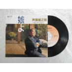  запись /. магазин .../../EP/ б/у /recB00379