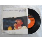  запись / иен широкий ./ сон . цветок /EP/ б/у /recB00380