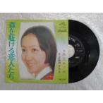  запись / Asaoka Megumi / лес ..... люди /EP/ б/у /recB00385