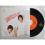  запись / Fuki no Tou /. звезда warutsu/EP/ б/у /recB00397