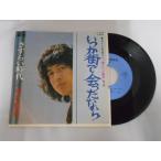  запись / Nakamura ../ когда . улица .... если |.... времена /EP/ б/у /recB00534