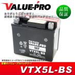  новый товар немедленно для аккумулятор VTX5L-BS сменный YTX5L-BS FTX5L-BS / снегоочиститель и т.п.!
