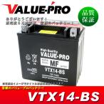 ショッピングハーレー 新品 即用バッテリー VTX14-BS 互換 YTX14-BS FTX14-BS / ZRX1100 ZRX1200R GPZ1100 GTS1000 バルカン800 / ハーレー V-ROD