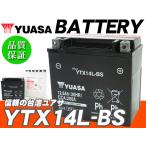 台湾ユアサバッテリー YUASA AGM YTX14L-