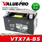 新品 即用バッテリー VTX7A-BS 互換 YTX7A-BS FTX7A-BS / CB400SF VTEC1 NC39 VFR400R NC30 RVF400 NC35 XLR200R XLR125R