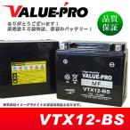  новый товар зарядка settled аккумулятор VTX12-BS сменный YTX12-BS FTX12-BS / GSX-R750 GSX-R1100 GS1200SS GSF1200S GSX-R1000 TL1000R Goose 350
