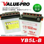 新品 開放型バッテリー YB5L-B 互換 FB5L-B GM5Z-3B 12N5-3B / RZ125 TZR125 RZ250R 1XG TDR250 TZR250 SRX400 SRX600 XT400 XT600