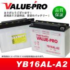  новый товар открытого типа аккумулятор YB16AL-A2 сменный GM16A-3A / YAMAHA V-MAX1200 2LT 2WE 3UF XV750 Virago / DUCATI Ducati 900SS 996SPS 996S
