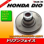 FLAT ドリブンフェイス 2系統の選べるトルクカム ◆ ホンダ HONDA DIO ディオ 系