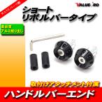  новый товар Short liboru рукоятка-перекладина наконечники руля aluminium черный чёрный цвет /. руль для дыра диаметр 14mm~18mm