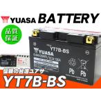  Taiwan Yuasa аккумулятор YUASA AGM YT7B-BS * GT7B-4 FT7B-4 DT7B-4 сменный TT250R TT250R Raid DR-Z400S DR-Z400M