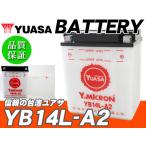  Taiwan Yuasa аккумулятор YUASA YB14L-A2 * FB14L-A2 сменный FZ750 FZX750 FZR750 XJ750 FZR1000 XJ900 XS850 GPZ900R ZZ-R1100 CB750F CB900F