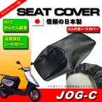  сделано в Японии простой оборудован новый товар чехол для сиденья чёрный * JOG C SA01 SA04 SA08 SA12