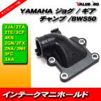  отправка по почте отправка Yamaha оригинальный сменный впускной коллектор 2JA / JOG Jog механизм Champ BW'S новый товар впускной коллектор 