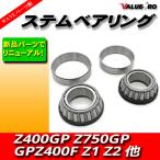  Kawasaki оригинальный сменный вынос руля подшипник / конус ролик новый товар Z400GP GPZ400F Z750GP GPZ750F Z1000J Z1100R Z1000GP
