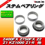  Kawasaki оригинальный сменный вынос руля подшипник / конус ролик новый товар Z400FX Z400J Z550FX Z2 Z750A4 Z750D1 Z750FX