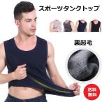  майка мужской спорт обратная сторона ворсистый tops внутренний безрукавка осень-зима стрейч фитнес Jim большой размер 