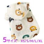 犬服 くま柄 クマさん さらさら 快適 犬 服 安い チワワ トイプー ドッグウェア ドッグ ウェア  春 春服 春用 抜け毛対策 送料無料